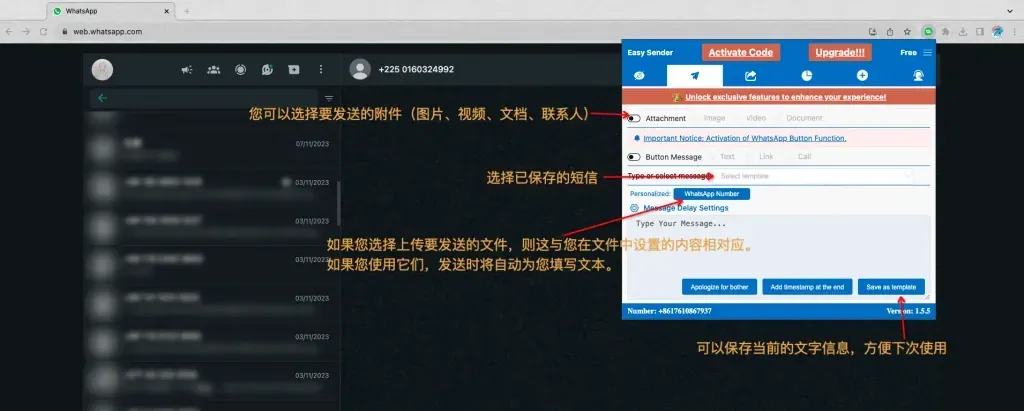 选择消息模板与附件