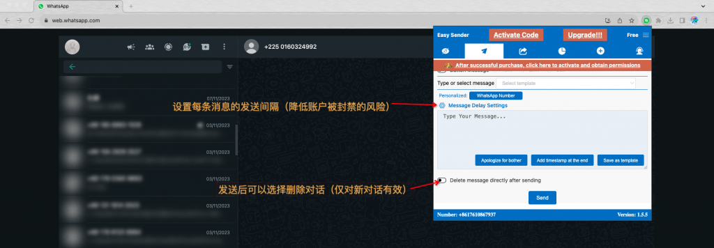 设置发送间隔与删除新会话选项