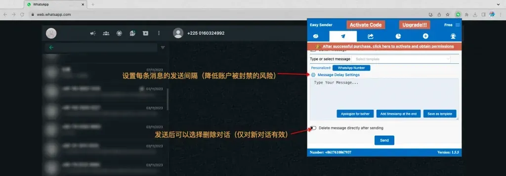 设置发送间隔与删除新会话选项
